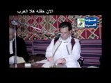 عبد الكريم المالكي وناصر السمالوسي حفله هلا العرب