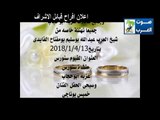 اعلان خميس ناجي 13 شهر 41