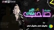مهرجان صاحب جبان | حسن شاكوش - اورج اندرو الحاوى | توزيع اسلام ساسو 2018 / Hassan Shakosh Sa7b Gaban