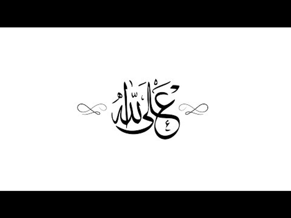 Ahmed Gamal  - Ala Allah (Lyrics Video) | أحمد جمال - على الله - كلمات