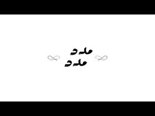Ahmed Gamal  - Madad (Lyrics Video) | أحمد جمال - مدد مدد  - كلمات