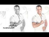 رجب البرنس -  طرابيزه  ودمينه