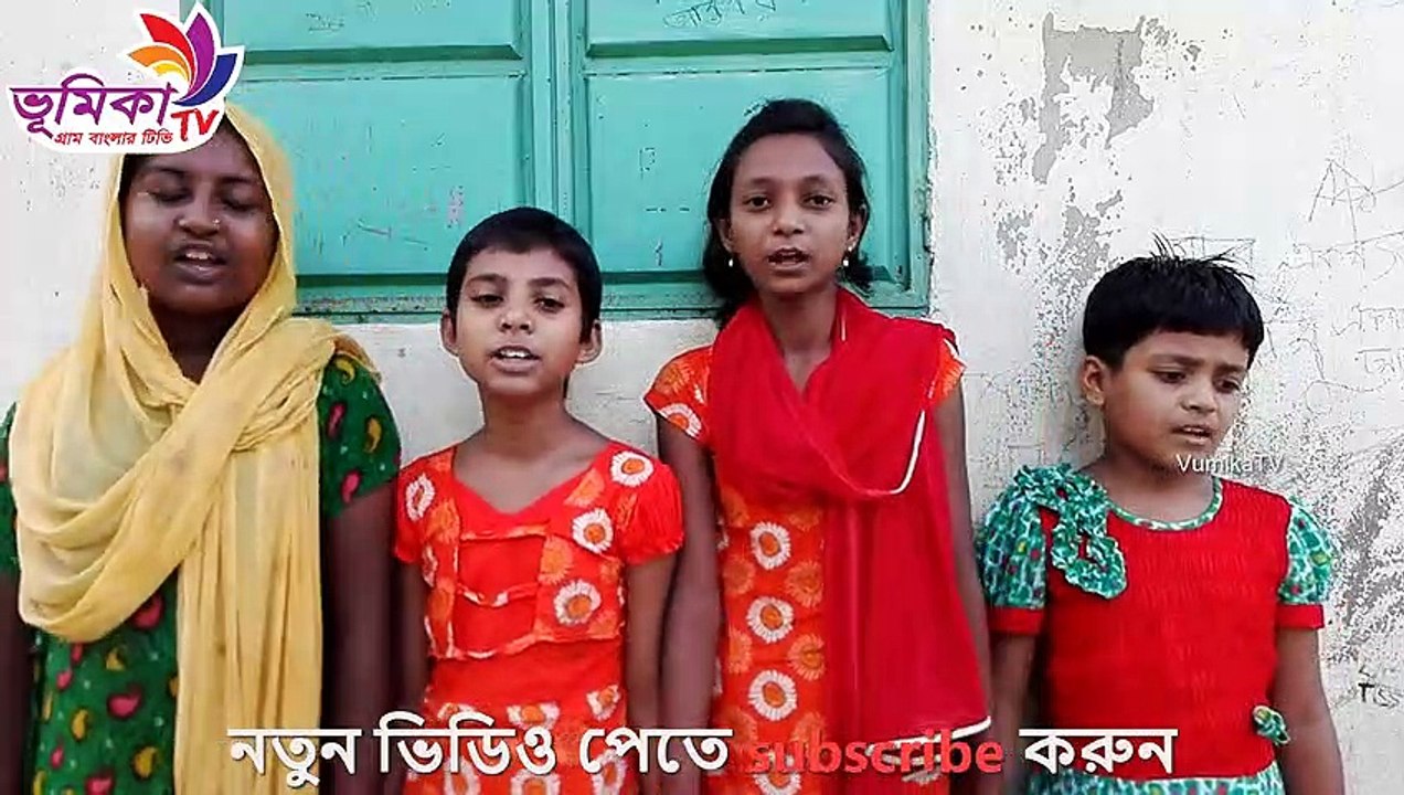 Oporadhi Kids অপরাধী লামীয়া ekta somoy tore amar sobi vabitam kids Version