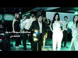 عبد الباسط حمودة و نجوان - طلقنى