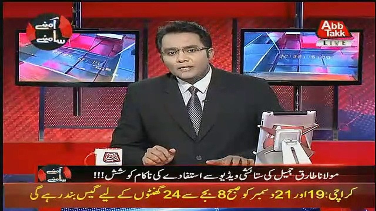 Aamne Saamne  – 17th December 2018