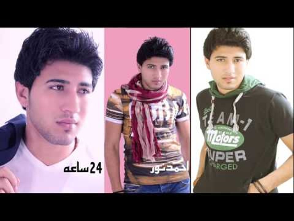 احمد نور  -      24 ساعه