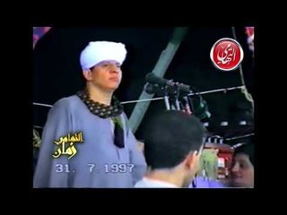 الشيخ ياسين التهامي حفلة آل دياب 1997 الجزء التاني