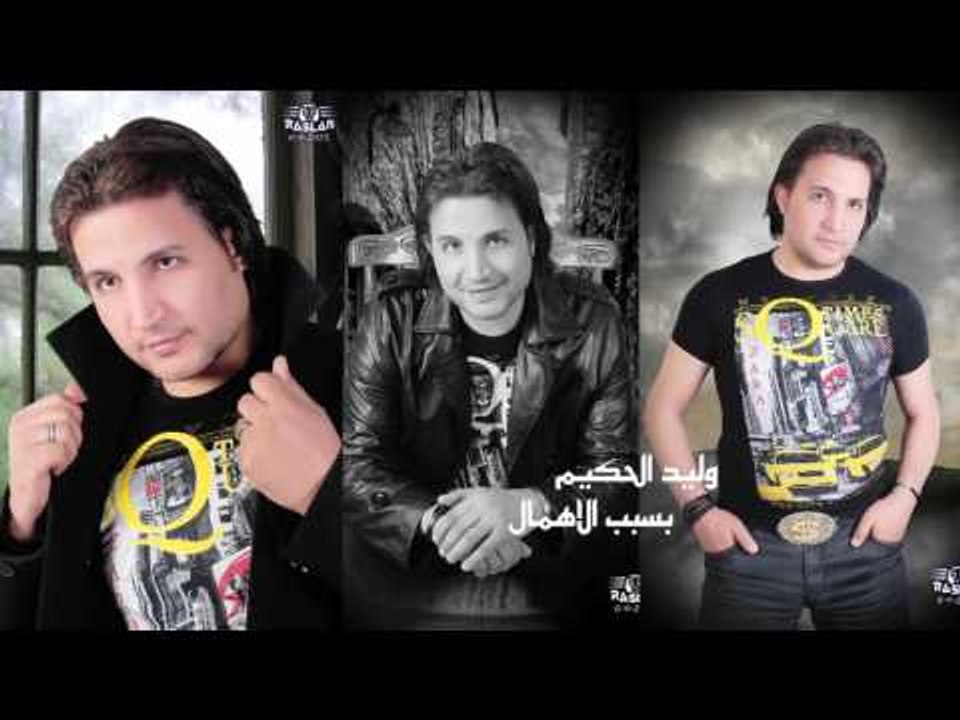 وليد الحكيم   -      بسبب الاهمال