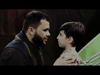 الشاعر محمد الاعاجيبي || والطفل مهدي ||  "ابوي استشهد فدوه للحسين 2018 - Video Clip
