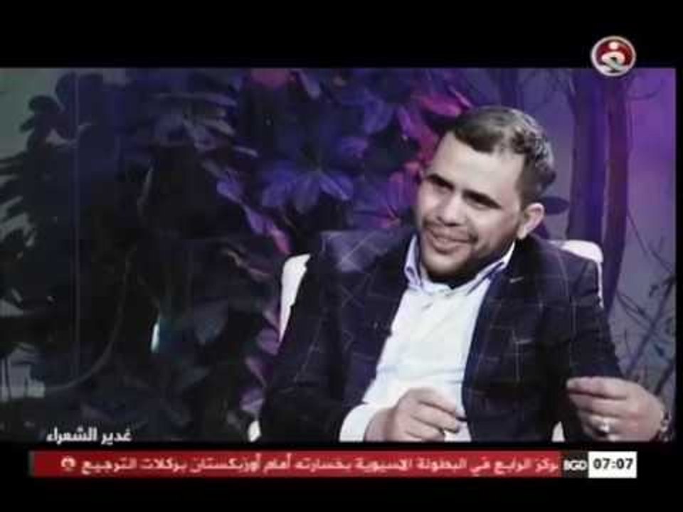 الشاعر محمد الاعاجيبي لبرنامج غدير الشعراء : قص...