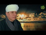 الشيخ ياسين التهامي قصيدة تملك قلبى بالدلال - الإمام الحسين 1997