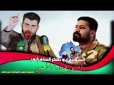 محمد الاعاجيبي قصيده الى اخو الشهيد ابو بكر السامرائي مؤلمه فعلا 2017