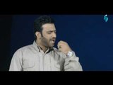 يا سلام الله | مصطفى الربيعي و الشاعر عصام كريم ٢٠١٨