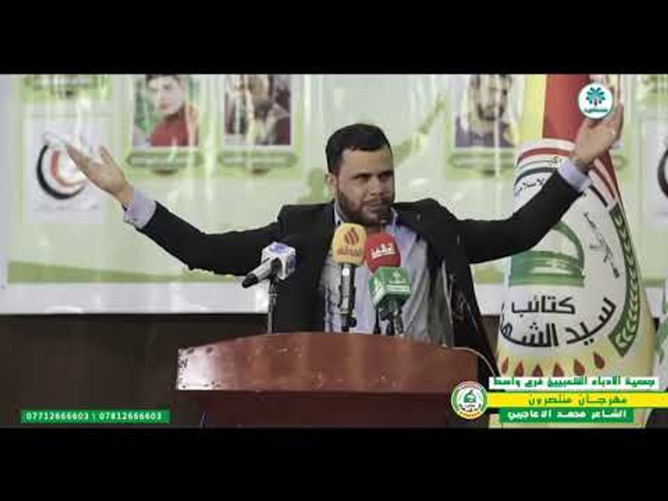 الشاعر محمد الاعاجيبي قصيده جديده ( وحق شارب عل...