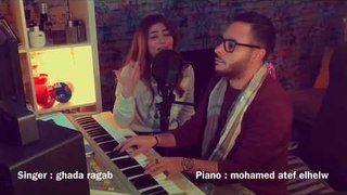 لما النسيم - غناء : غادة رجب | بيانو الموزع : محمد عاطف الحلو  (Ghada Ragab - Lma el nseem ( Cover