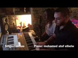 Almas - Ya lyalee (cover) يا ليالي غناء: الماس | بيانو الموزع : محمد عاطف الحلو