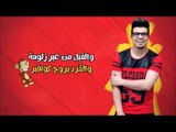 مهرجان أبو الصحاب حسين غاندي