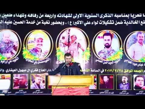الشاعر محمد الاعاجيبي 2018 مهرجان الشهيد محمد عباس الطفيلي
