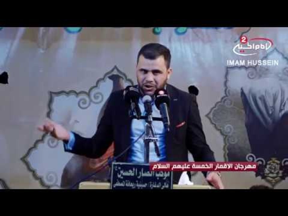الشاعر محمد الاعاجيبي   شعبان 1439هـ   موكب انص...