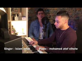 Islam  - A7lef Be Allah ( Cover) احلف بالله - غناء :  اسلام عرفان  | بيانو الموزع : محمد عاطف الحلو
