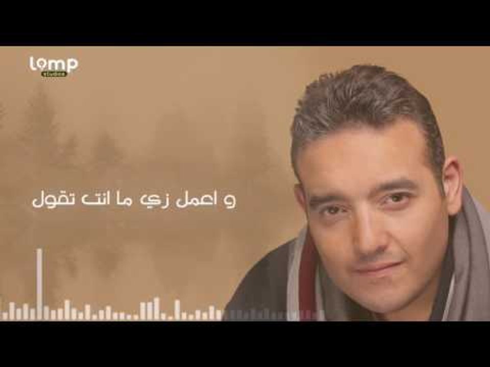 Sherif Esmail - Ba'a Ma'oul (Lyrics Video) | شريف إسماعيل - بقي معقول - كلمات