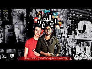 مهرجان الدق اشتغل كاتى و كمال عجوه توزيع حتحوت مزيكا بصوت الحمار