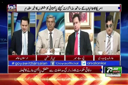 Sawa So Din Me Hi Early Election Ki Bat Kyun Horahi HAi.. Arif Chaudhary Response