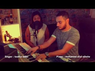 قربني ليك - غناء : توما بدير| الموزع محمد عاطف الحلو (Tomoma bdier  -  a2rbne leek (Cover
