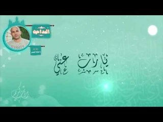 Aziz elshafei - Ya Rab 3eny 3al Mdee7 (Lyrics) | (عزيز الشافعي - يارب عني عا المديح (كلمات