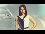 Fayrouz Arkan - Mazago (Official Lyrics Video) | فيروز اركان - مزاجه