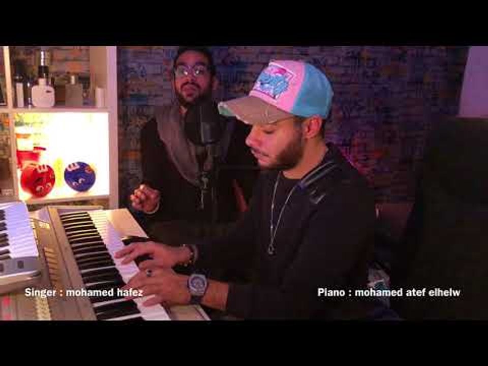 Kam d2e2a - Mohamed hafez ( Cover) -  كام دقيقه - غناء : محمد حافظ | بيانو الموزع محمد عاطف الحلو