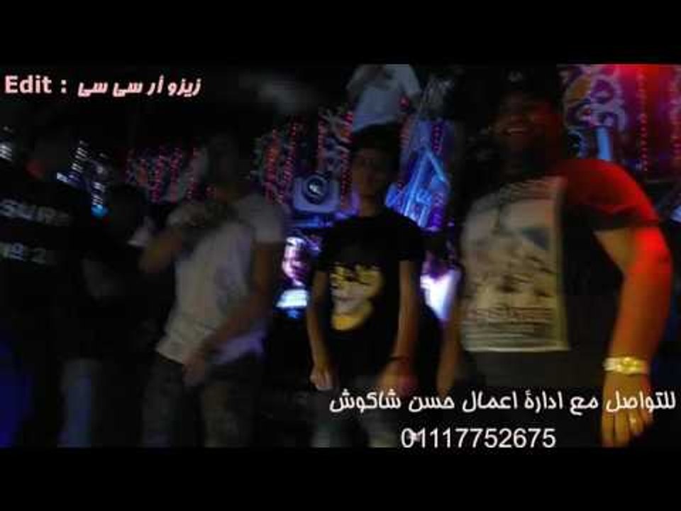 حسن شاكوش قلع الناس هدومها علي مهرجان " العو حضر "  في فرحة ارنوب بالمنوفية 2017