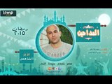 Aziz elshafei - Aallemny El Nabi | عزيز الشافعي - علمني النبي