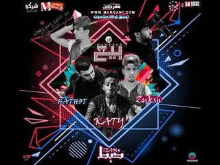 مهرجان  بيع 2018 | غناء تيم خبط | حتحوت  |  كاتي  | الزوكش |  توزيع  مصطفي حتحوت  و الزوكش