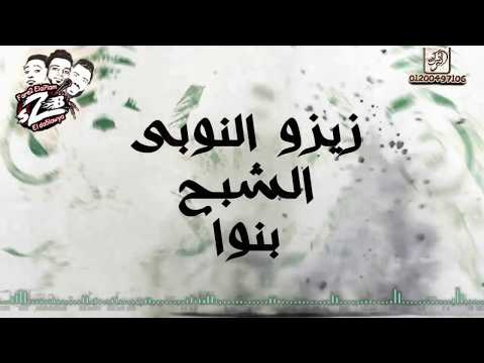 مهرجان هنغني شعبى الجزء الثاني فرحة اشرف بنوا فريق الاحلام الدخلاوية 2018