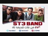 مهرجان فريق شارع 3 - ورجعنالكو / ST3 Band - Wi Rge'analko