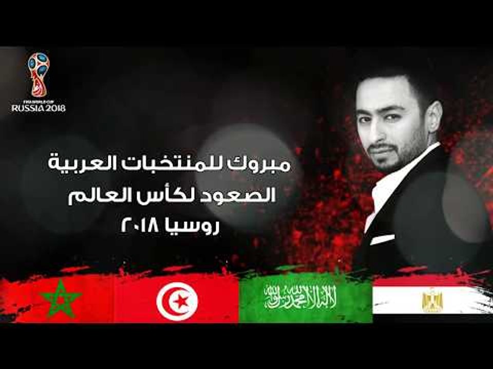 صعدنا كاس العالم للمنتخبات العربية / حماده هلال...