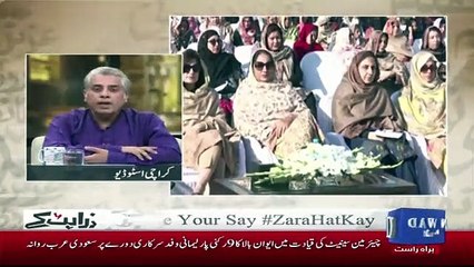 Zara Hut Kay - 17th December 2018