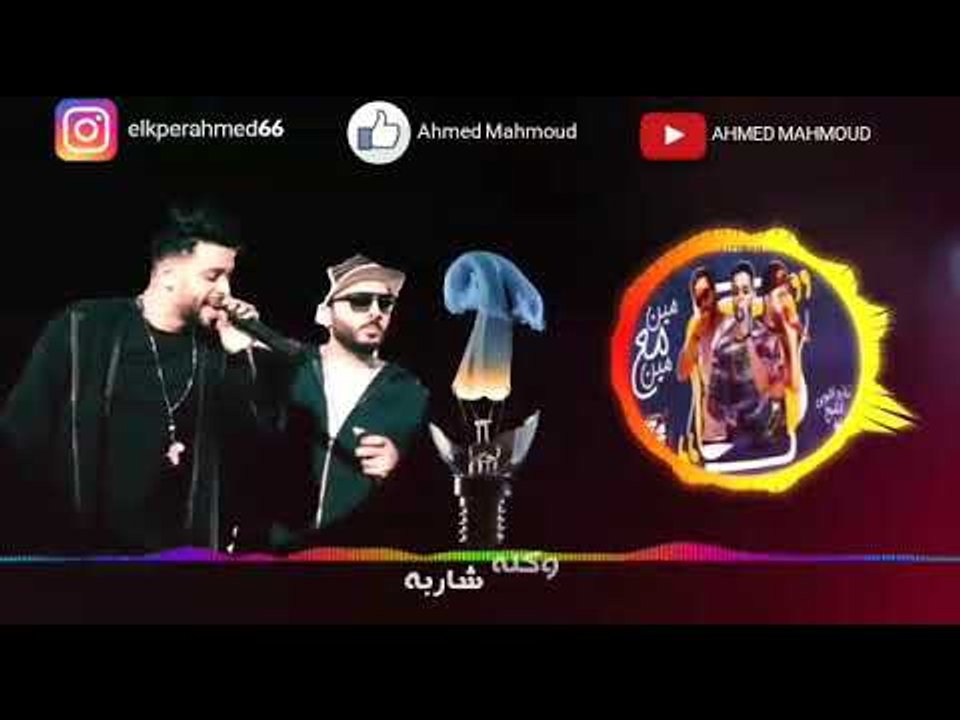 حالة واتس مهرجان انا عمك وانت عارفني