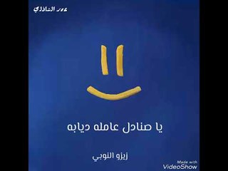 حالة واتس على حالى عيونى بتدمع فريق الاحلام الدخلاوية