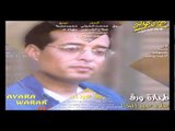 Alaa Abd El Khaleq - Gheyabak Tal / علاء عبد الخالق  - غيابك طال