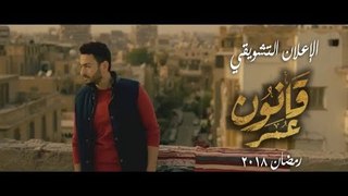 الاعلان التشويقى لمسلسل 