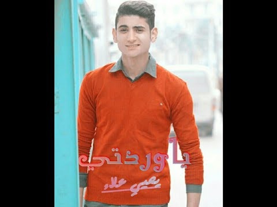 يا وردتي - يحيي علاء