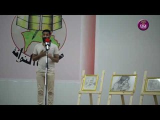 الشاعر علاء ناظم || مهرجان نوافذ الادبي الثاني