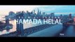 Hamada Helal - Helm El Senin Teaser (Soon) | (حمادة هلال - حلم السنين ( قريبا