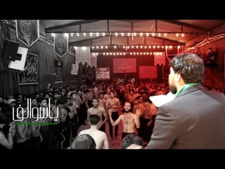 سيد فاقد الموسوي ll يا ســـوالـــف ll ( منتاج HD )  موكب فاطمة . أسشهاد الزهراء ع llحصريا جديد 2017