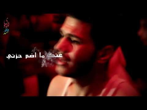 سيد فاقد الموسوي ll عطر شمي : جلبت بهدومة ll محرم الحرام ll جديد وحصريا HD