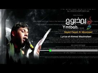 سيد فاقد المو سوي ll (الحسين +الرباب +الرضيع ) احزان لا توصف كلمات : احمد المشرفاوي  حصرياء 2017