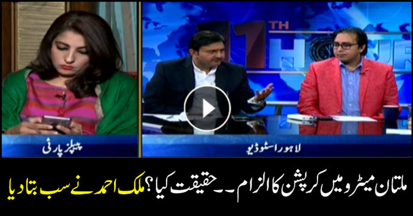 Malik Ahmed responds to Metro Metro Bus corruption allegations