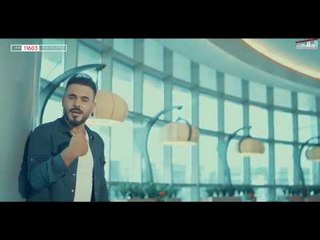 تيسير الموالي ألم الليل | 2018 Offical video Clip